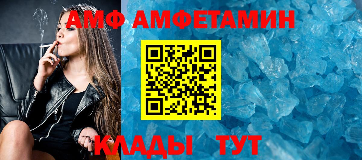 Amphetamine  АМФЕТАМИН  Вход с VPN  Челябинск  АМФЕТАМИН 97% 
