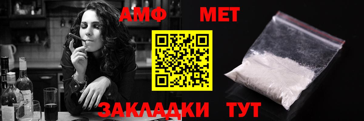 Амфетамин 97% Челябинск