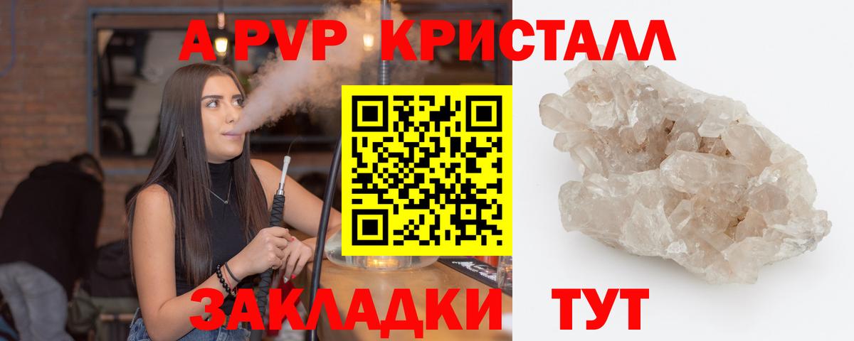 Челябинск  APVP крисы CK  дарнет шоп  Alpha-PVP  Вход с VPN  A-PVP кристаллы  APVP крисы CK 