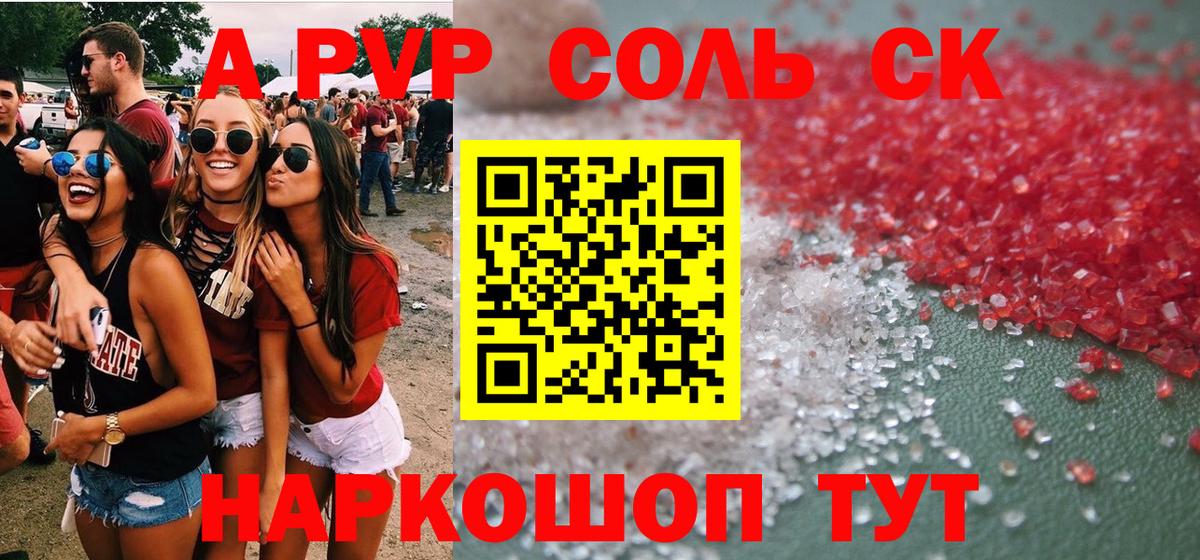 А ПВП СК КРИС  Alfa_PVP мука  Челябинск  Alpha PVP СК КРИС 