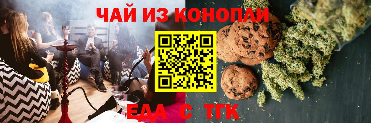 Челябинск  Canna-Cookies конопля  Вход с VPN 