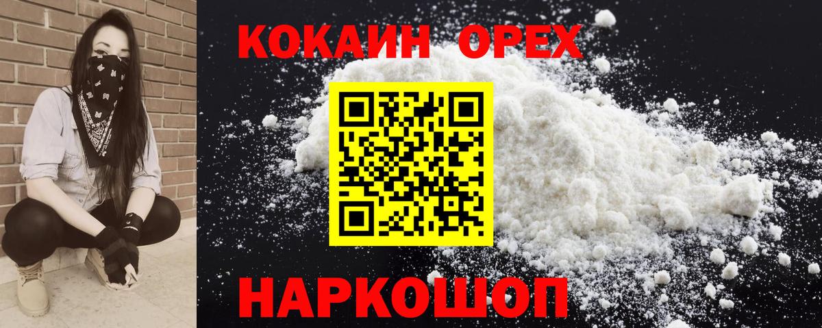 Cocaine 98% Челябинск