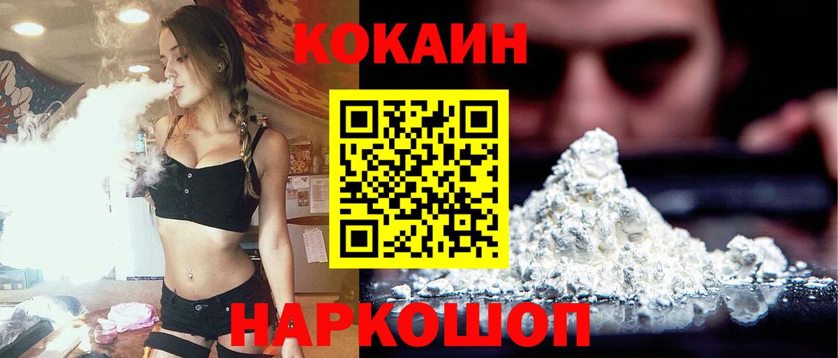 Челябинск  COCAIN 99%  Cocaine VHQ  Вход с VPN 