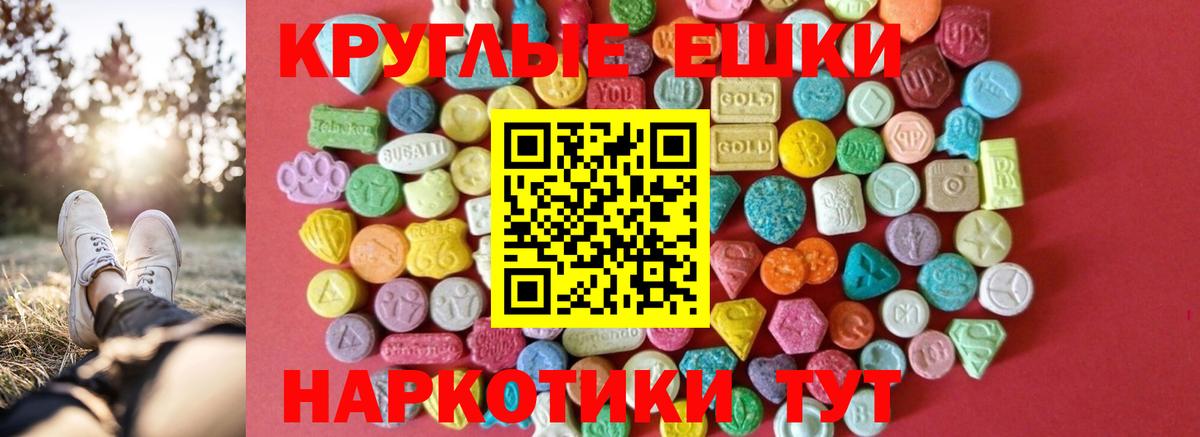 мега сайт  Экстази 99%  Челябинск  Ecstasy 300 mg 