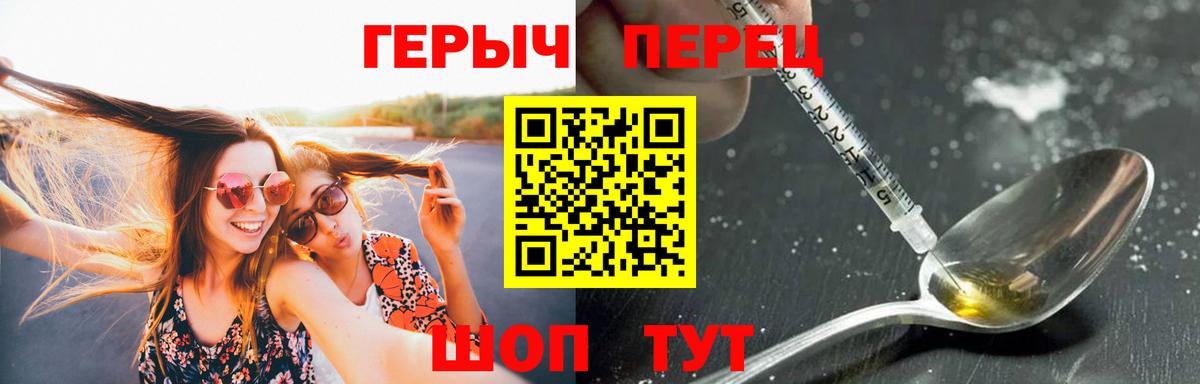 ГЕРОИН Heroin Челябинск