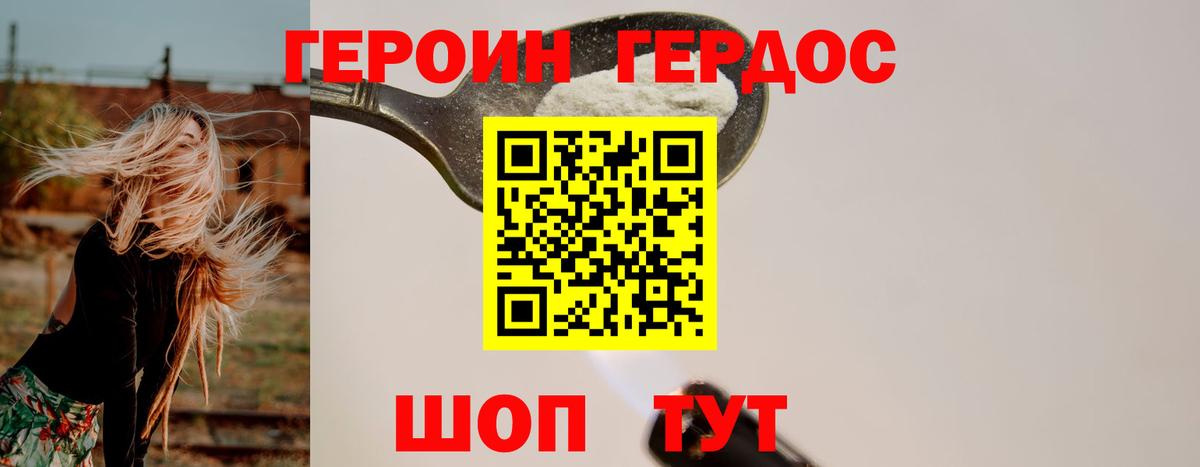 ГЕРОИН гречка Челябинск