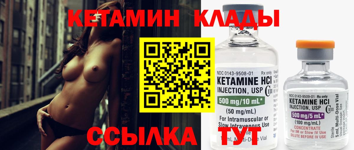 Кетамин VHQ  Челябинск  КЕТАМИН ketamine 