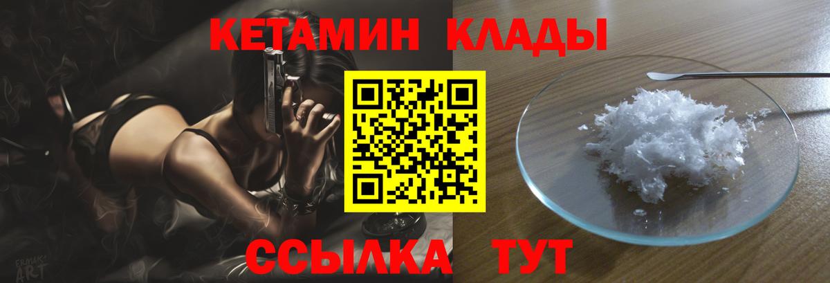 КЕТАМИН ketamine Челябинск