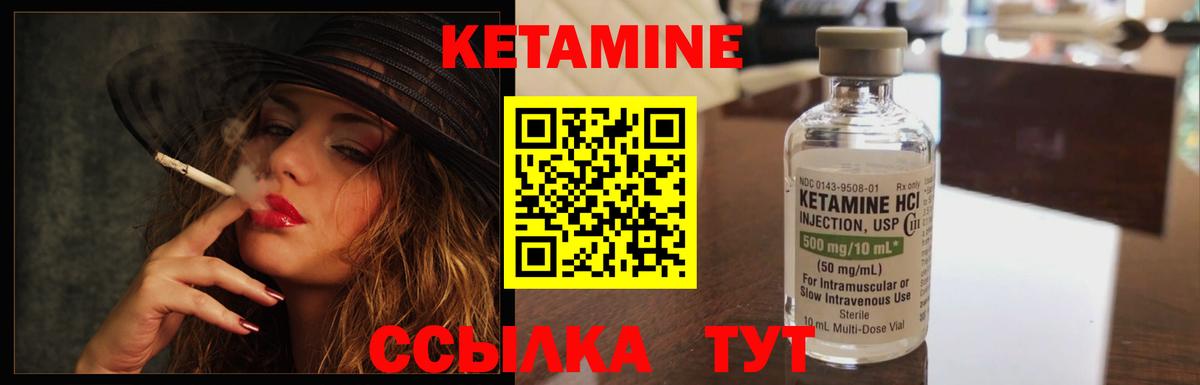 Челябинск  Кетамин ketamine  Кетамин VHQ  Вход с VPN 