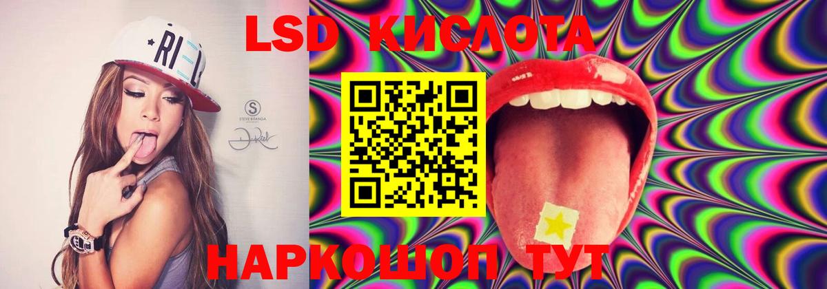 Лсд 25 экстази ecstasy  Вход с VPN  LSD-25 экстази кислота  Челябинск 