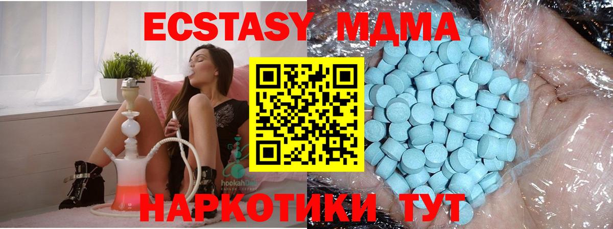 MDMA молли  Вход с VPN  МДМА VHQ  Челябинск 