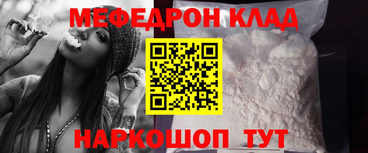 МЕФ мука Челябинск