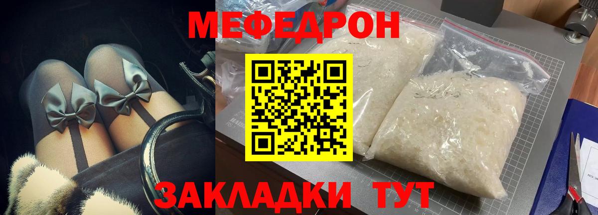 Меф мяу мяу  цены   Меф  Челябинск  Мефедрон мука 