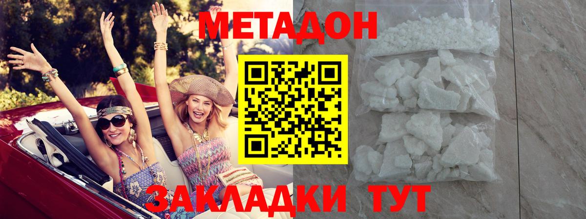 Челябинск  МЕТАДОН мёд  Вход с VPN  Метадон белоснежный 