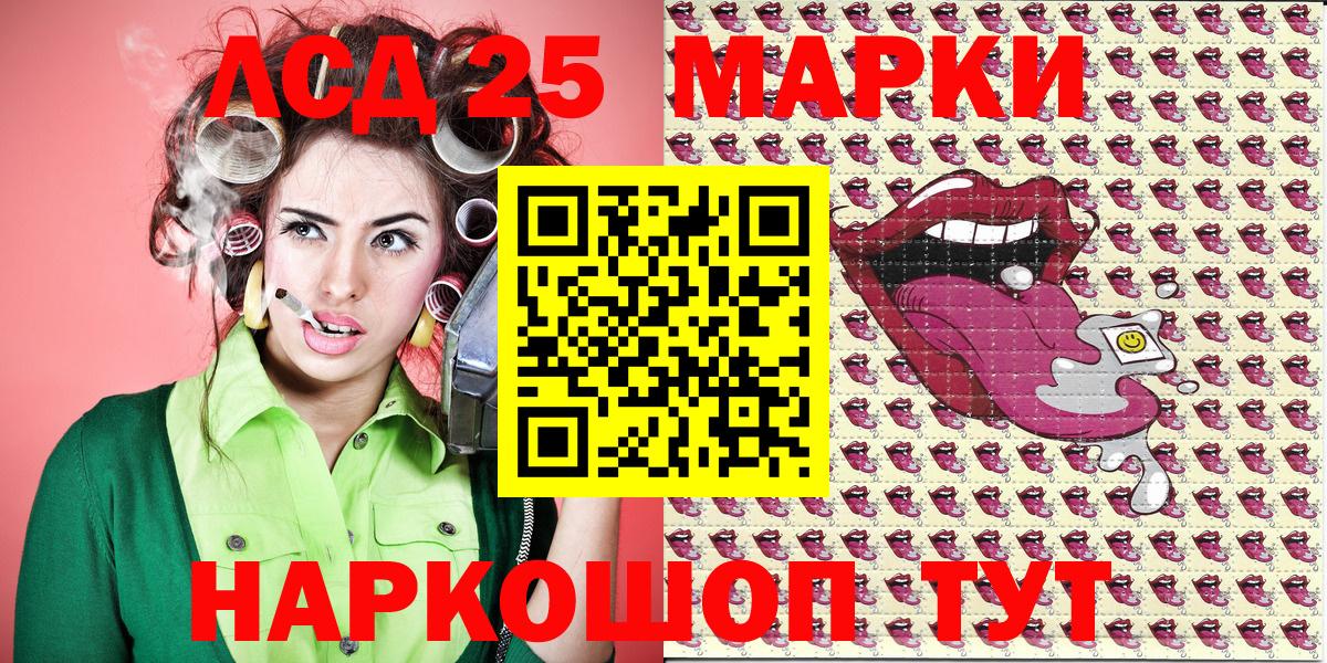 Марки 25I-NBOMe 1,8мг Челябинск