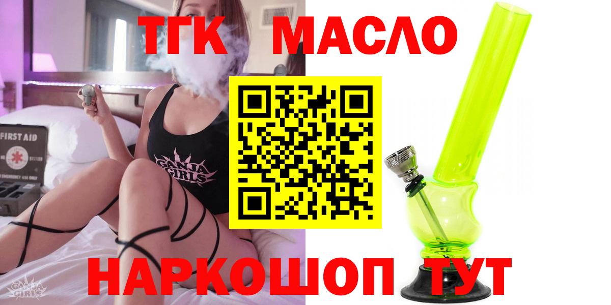 Дистиллят ТГК вейп с тгк Челябинск